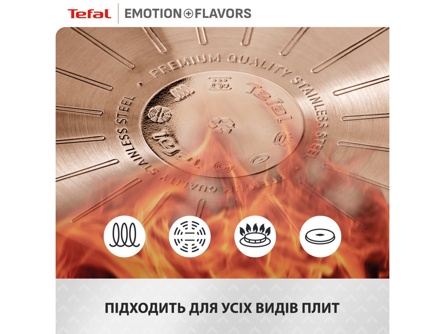 Сковорода універсальна Tefal G7600645 Emotion+ Flavors 28 см — фото 11